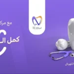 Dr. Ahmed Elsawy – Asnank 32 Dental Care