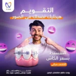Dr. Ahmed Elsawy – Asnank 32 Dental Care